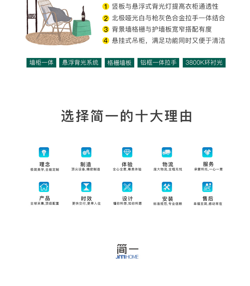 臺式極簡·格拉斯