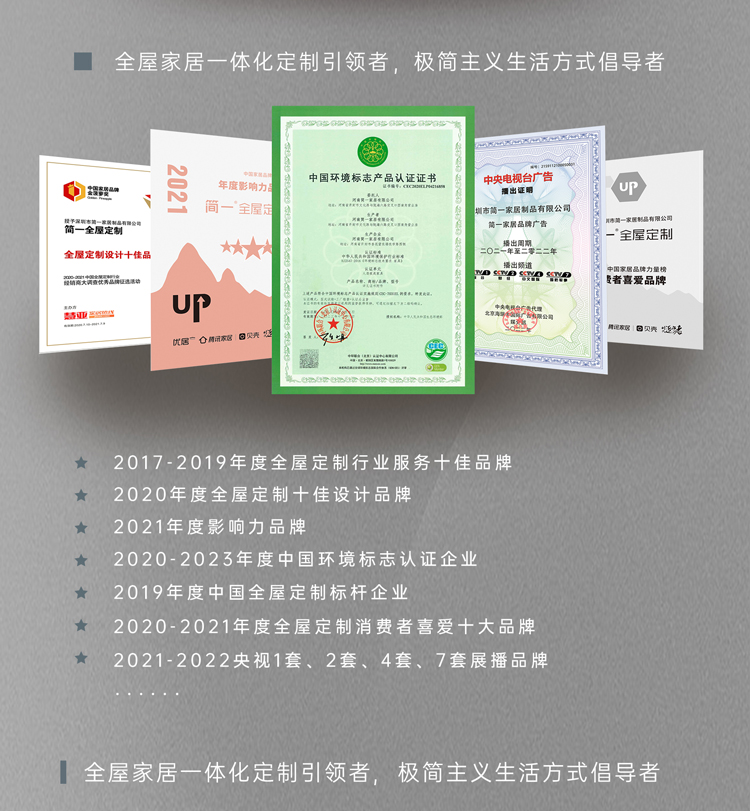 簡一尚美系列木門