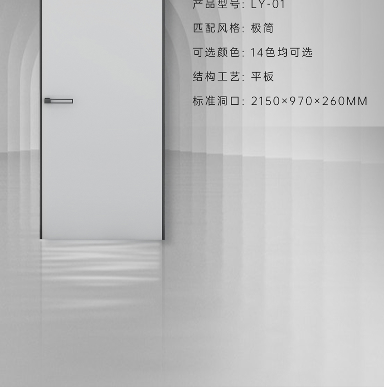 簡一尚美系列木門