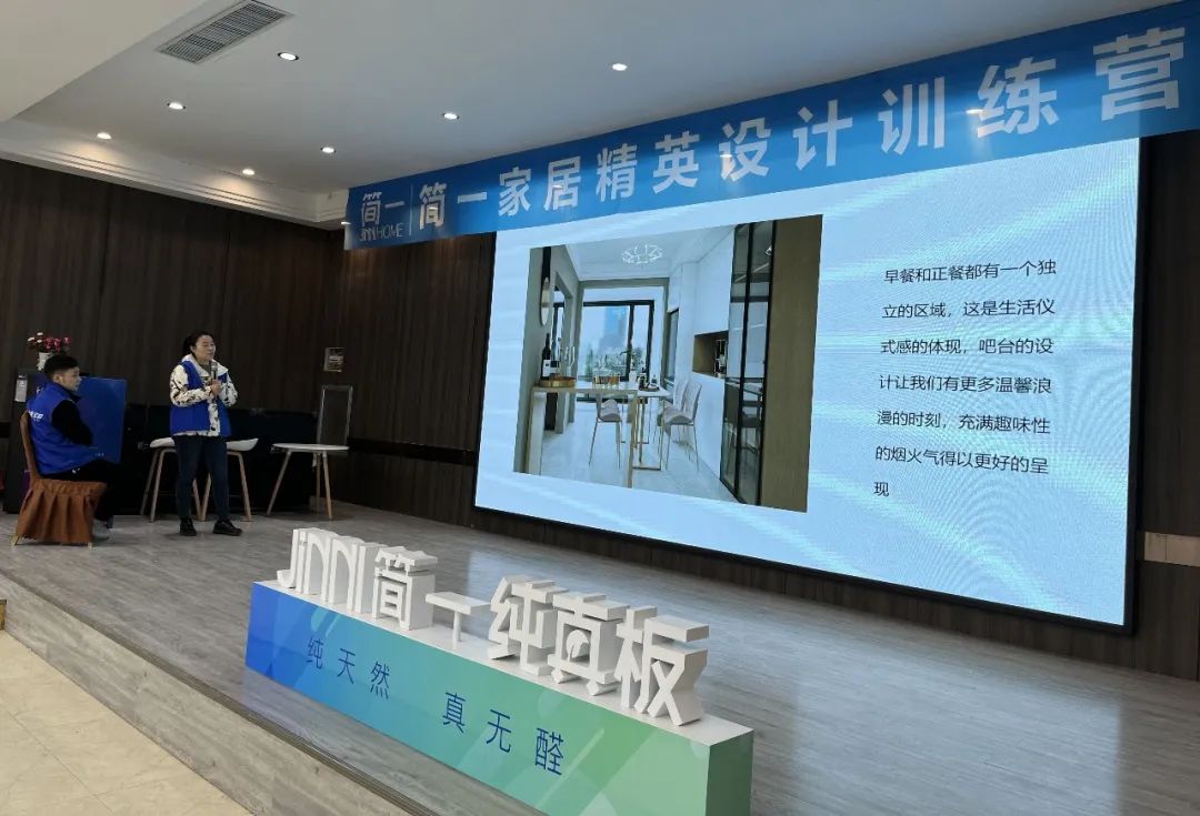簡(jiǎn)一家居第二十六期精英設(shè)計(jì)訓(xùn)練營(yíng)培訓(xùn)圓滿(mǎn)結(jié)束！