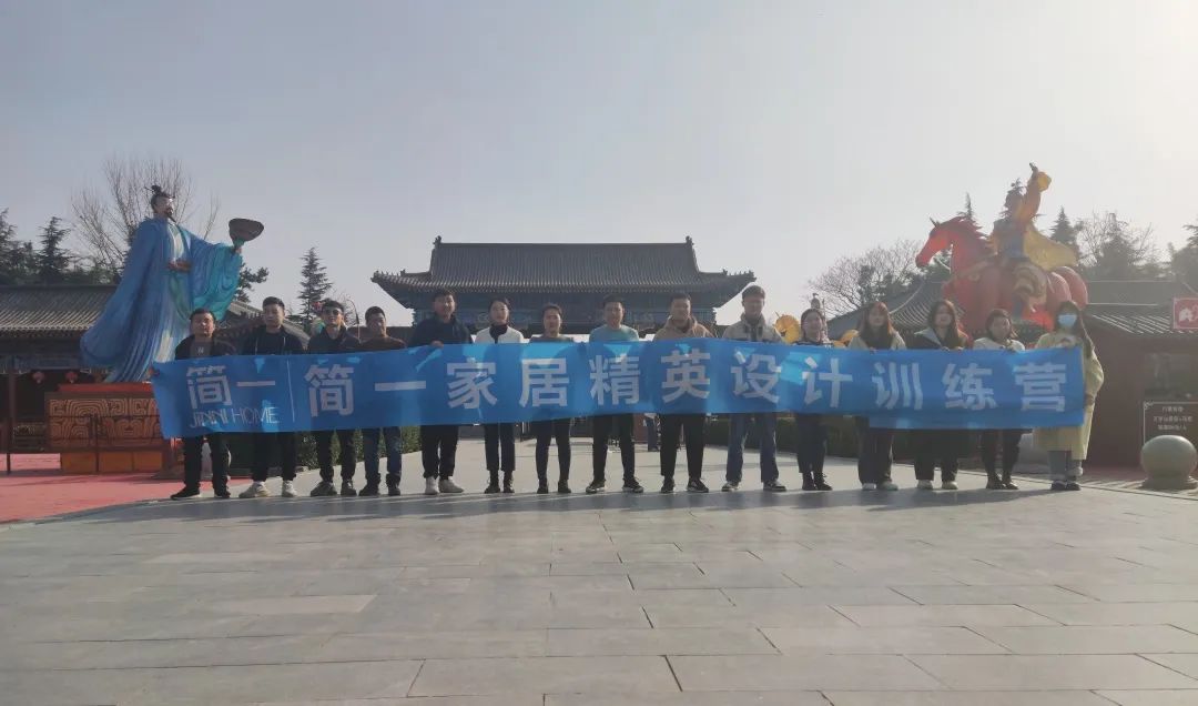 簡(jiǎn)一家居第二十六期精英設(shè)計(jì)訓(xùn)練營(yíng)培訓(xùn)圓滿(mǎn)結(jié)束！