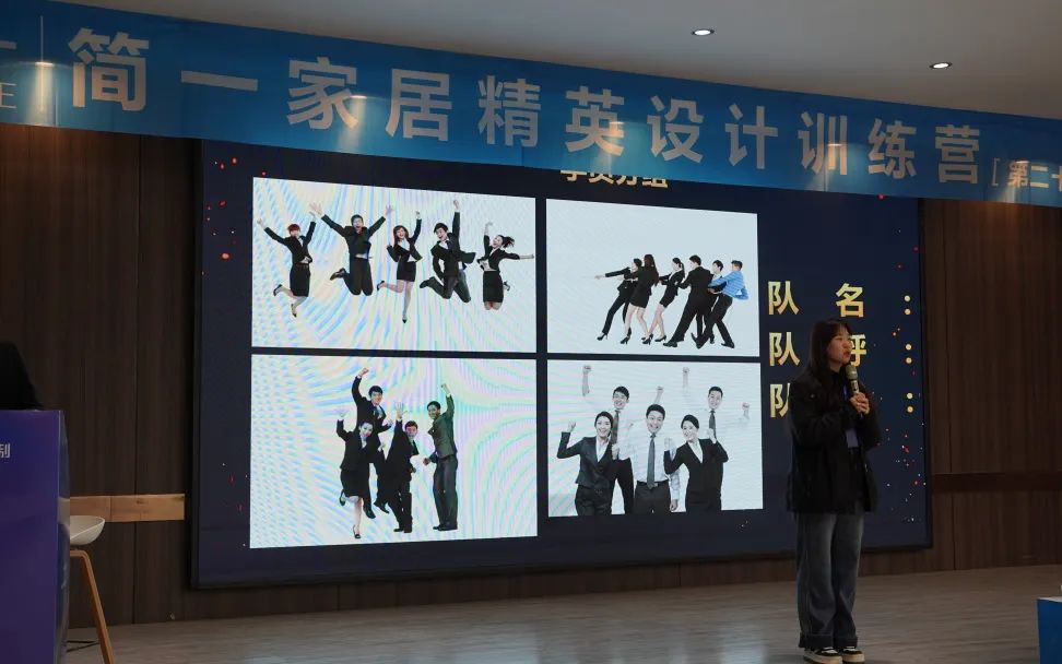 簡(jiǎn)一家居第二十六期精英設(shè)計(jì)訓(xùn)練營(yíng)培訓(xùn)圓滿(mǎn)結(jié)束！