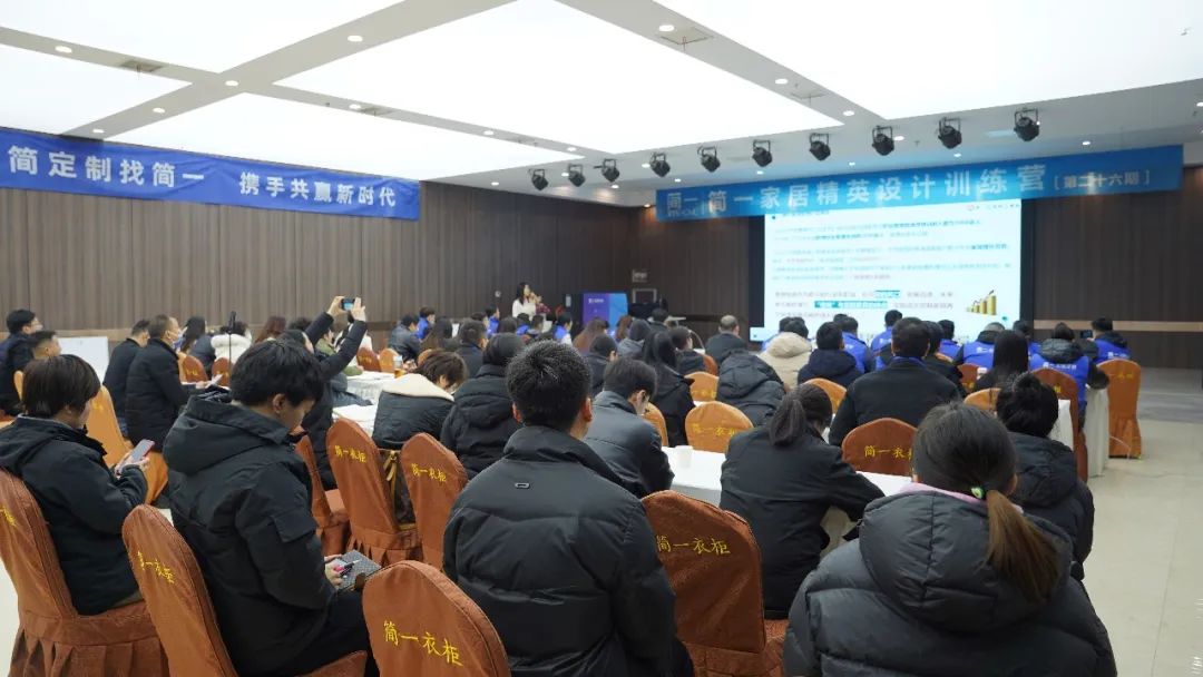 簡(jiǎn)一家居第二十六期精英設(shè)計(jì)訓(xùn)練營(yíng)培訓(xùn)圓滿(mǎn)結(jié)束！