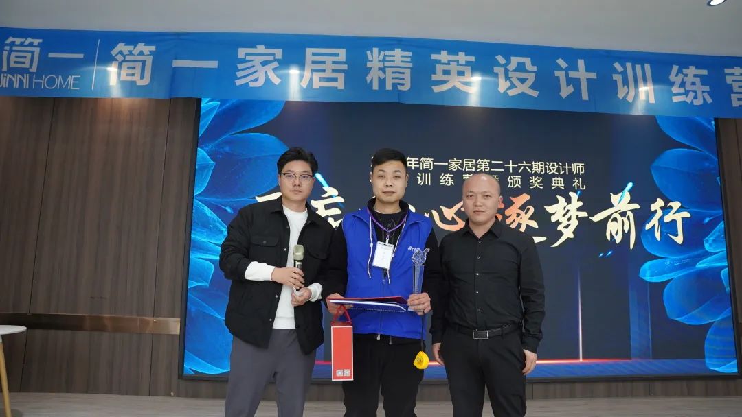 簡(jiǎn)一家居第二十六期精英設(shè)計(jì)訓(xùn)練營(yíng)培訓(xùn)圓滿(mǎn)結(jié)束！