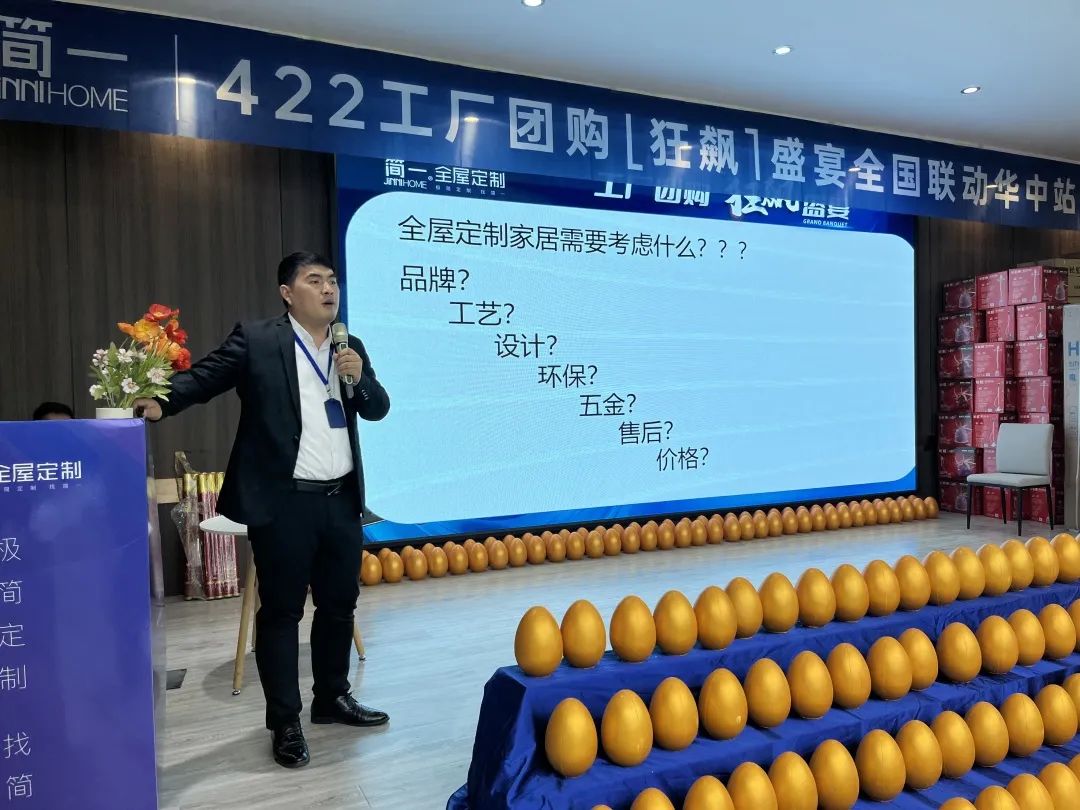 簡(jiǎn)一家居4.22日工廠團(tuán)購(gòu)“狂飆”盛宴圓滿結(jié)束 簡(jiǎn)一家居4.22日工廠團(tuán)購(gòu)“狂飆”盛宴圓滿結(jié)束