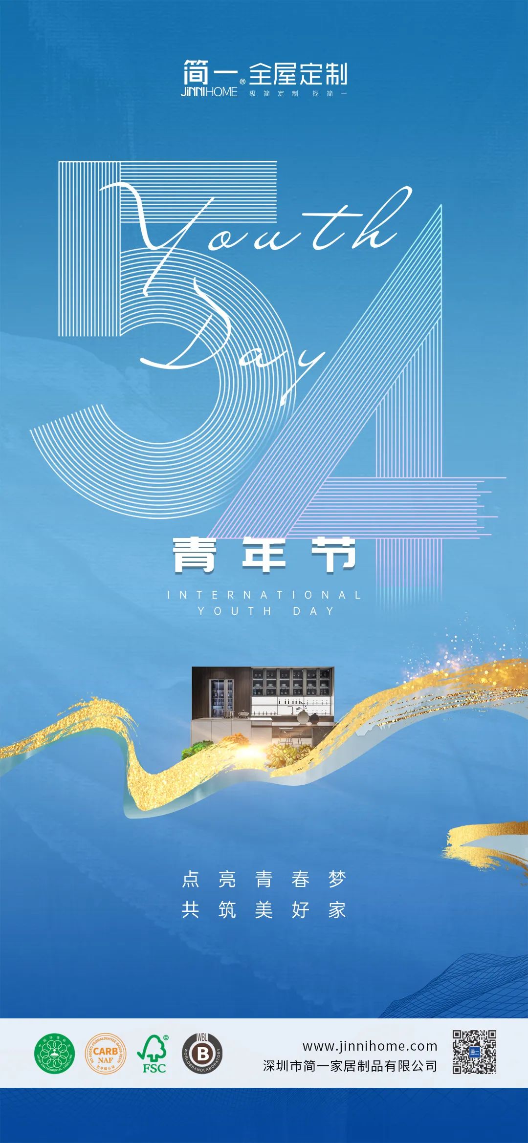 歲月不老，青春不朽